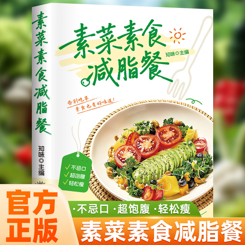 Home Cooking Meal - Ultieme Vegetarische & Veganistische Kookboek, Calorielage