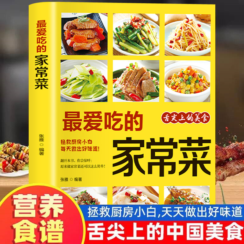 Favoriete gekookte gerechten,  - Home Cooking Meal recensie en prijs
